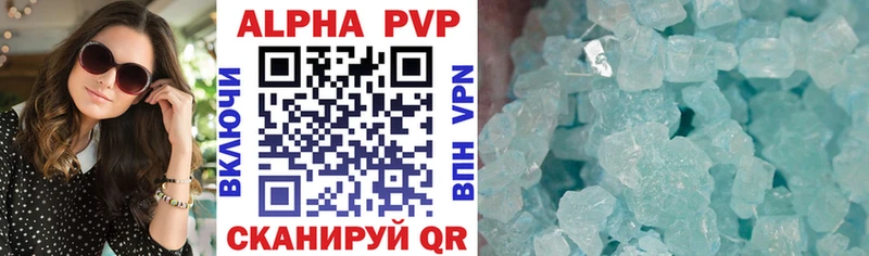 купить закладку  Старица  Alpha PVP кристаллы 