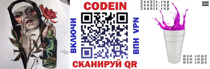 закладка  Старица  Кодеин напиток Lean (лин) 