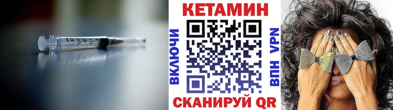 КЕТАМИН VHQ где купить Старица