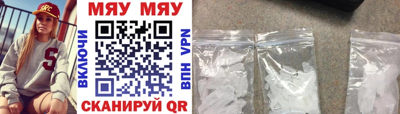 МЯУ-МЯУ 4 MMC  где найти   Старица 
